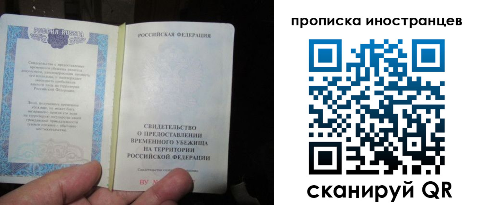прописка штамп в Рубцовске
