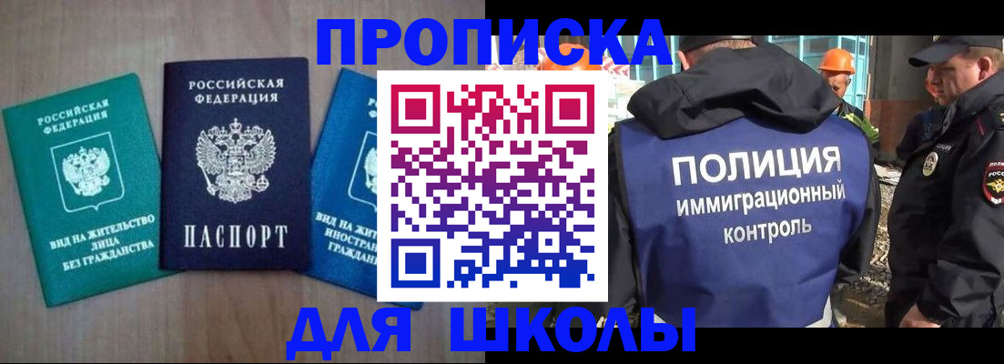 прописка иностранных граждан в Рубцовске