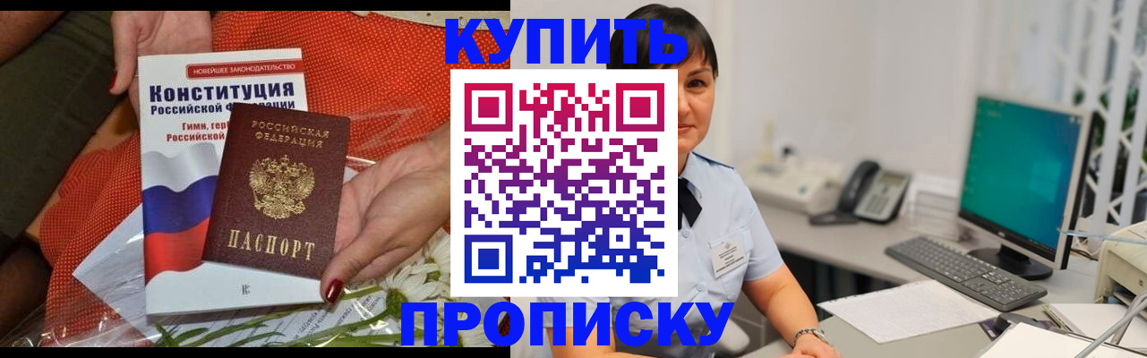 пропишу в квартире в Рубцовске